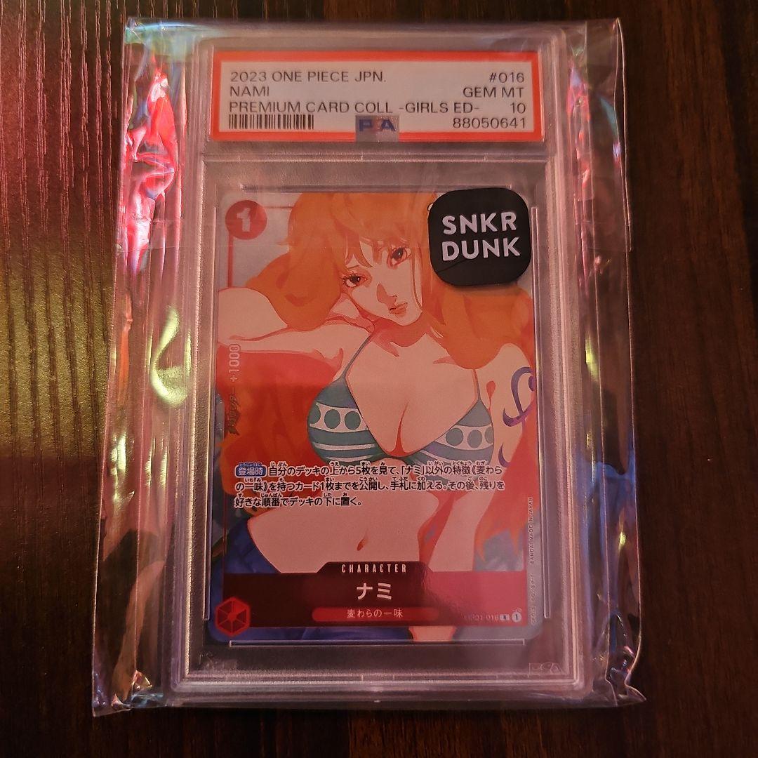 ナミ　ガールズエディション　PSA10　ワンピースカード