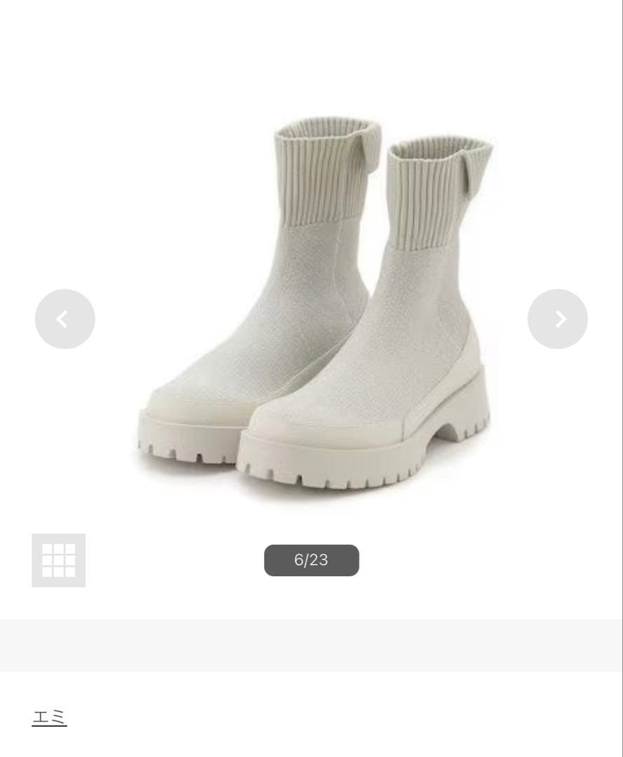 emmiecoニットブーツ　SLV 23cm