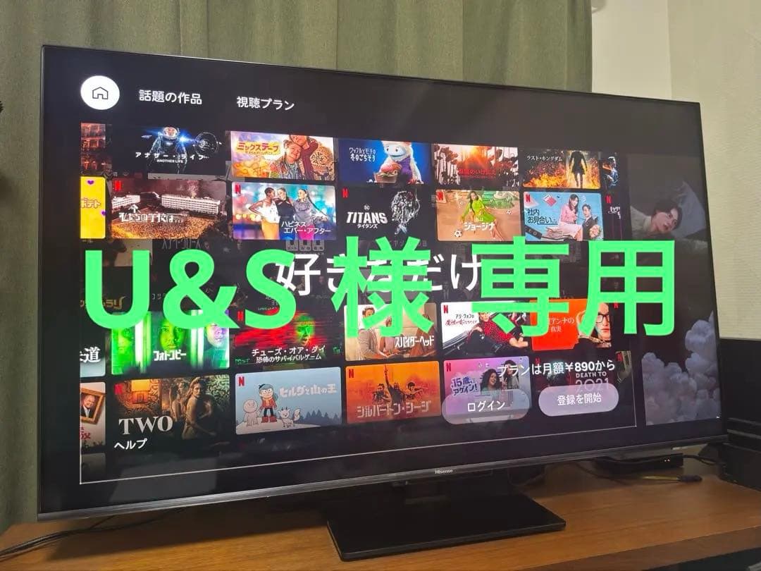 【U&S】【極美品】Hisense 55U8K 55インチ 4K液晶テレビ