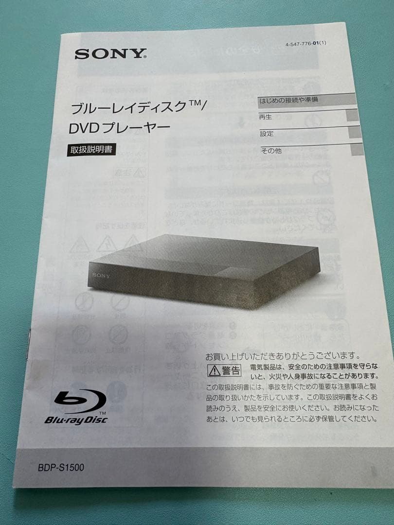SONY Blu-ray/DVDプレーヤー BDP-S1500