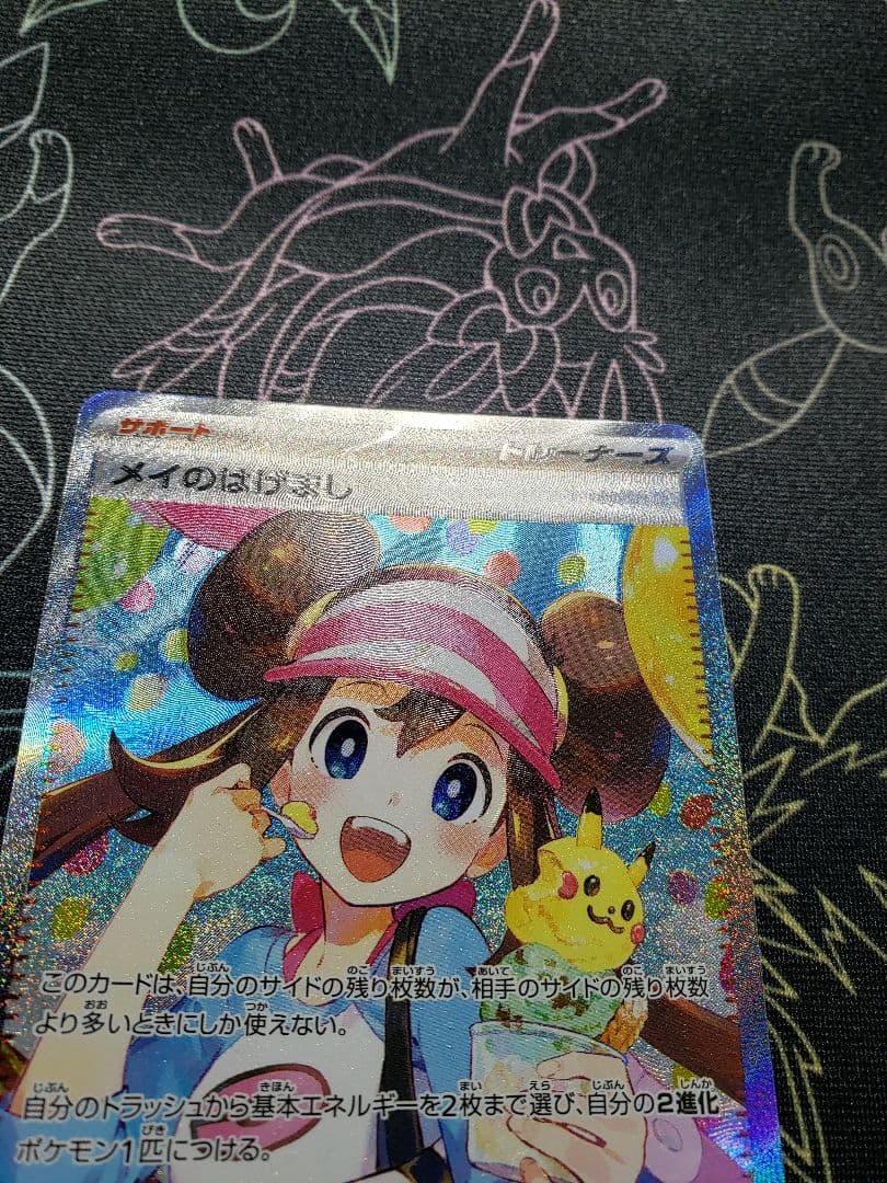 メイのはげまし SAR [M3 115/080](拡張パック「ムニキスゼロ」)