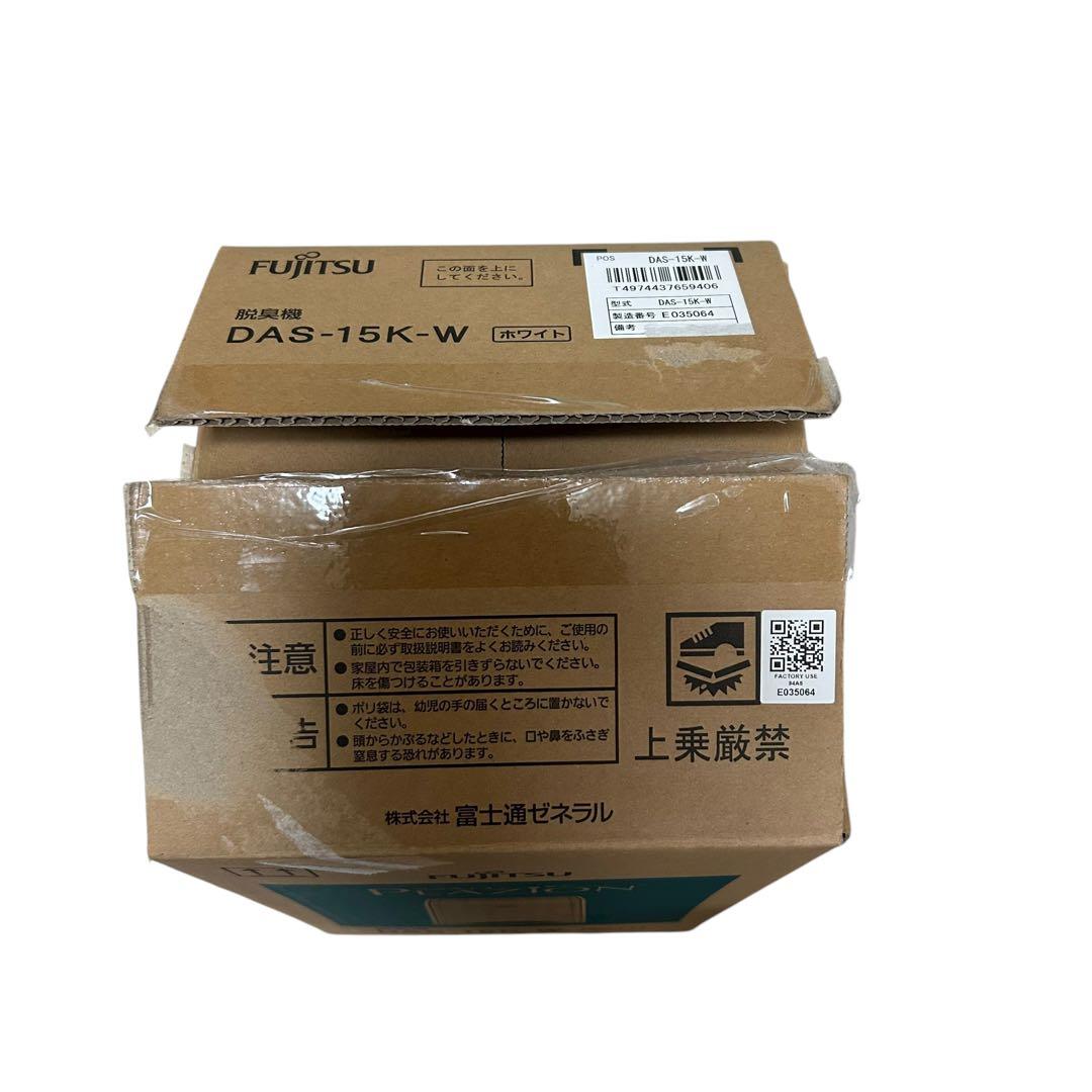 未使用品　23年製 FUJITSU 富士通 小型脱臭機　DAS-15K