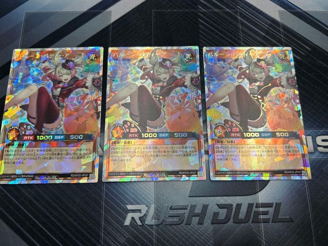 遊戯王ラッシュデュエル　バルーン・バティーア　オーバーラッシュレア