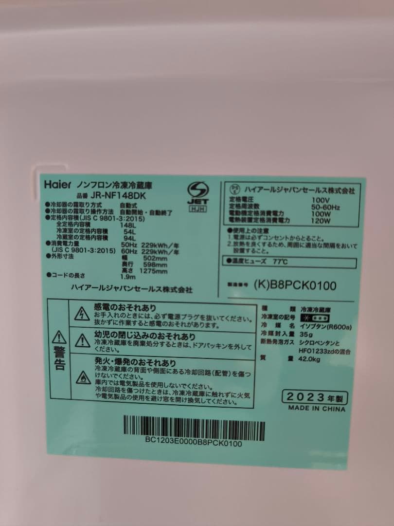 ★じゅに様★冷蔵庫148L Haier JR-NF148DK(K)
