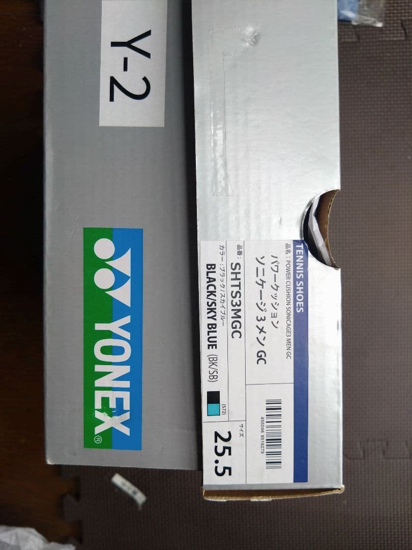 【新品】YONEX テニスシューズ ソニケージ3 25.5 非売品シューズ袋付