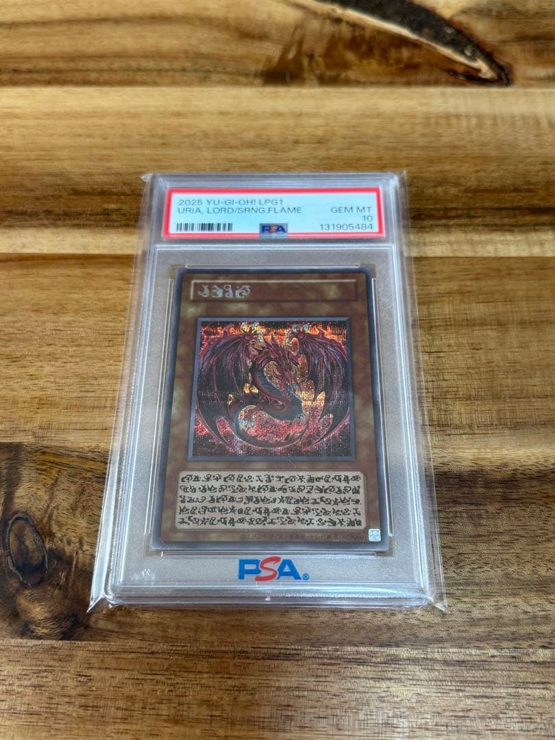 【PSA10】神炎皇ウリア　シークレットレア　原作絵　アニメ絵　オシリスレッド