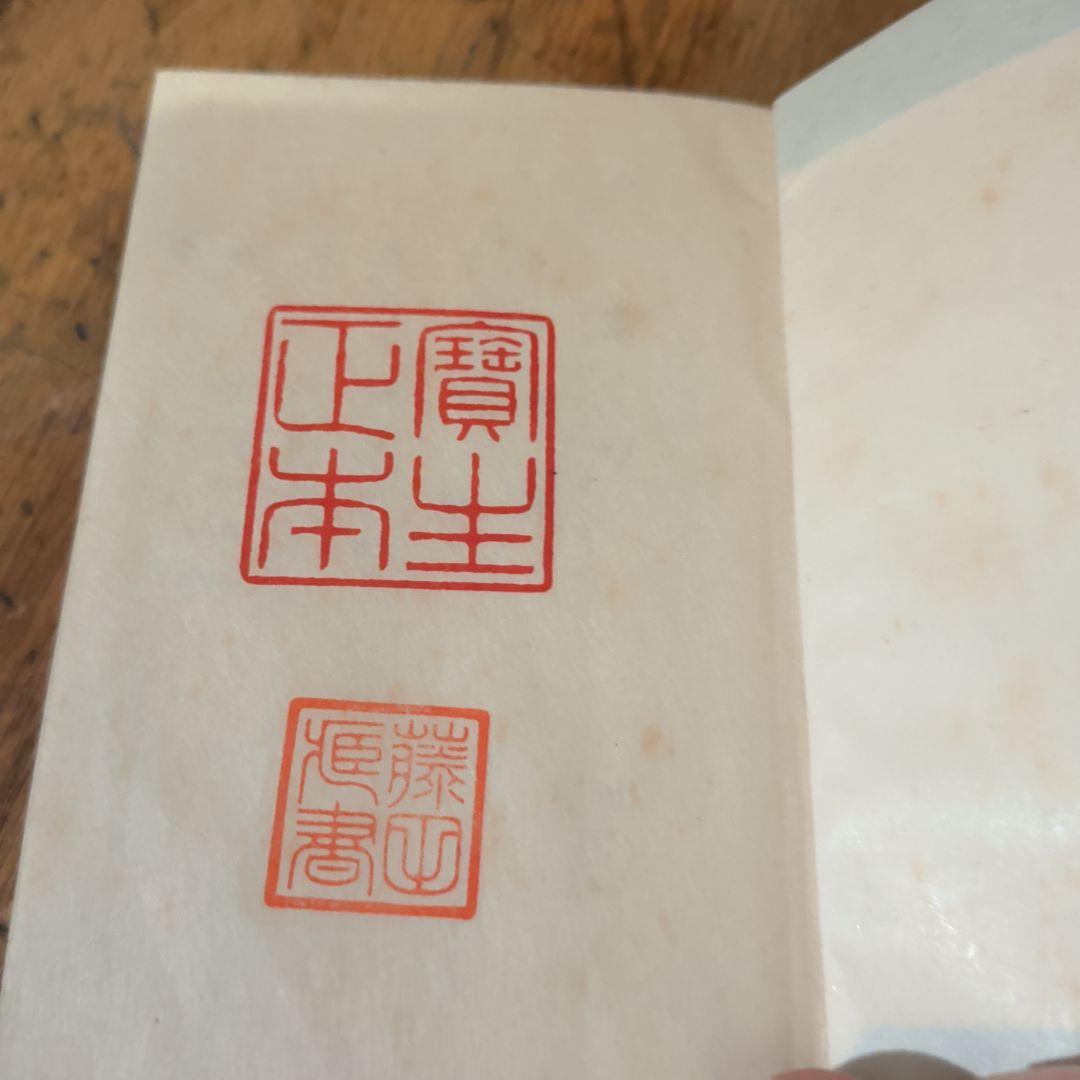 大正　宝生流謡本36冊・収納棚いり