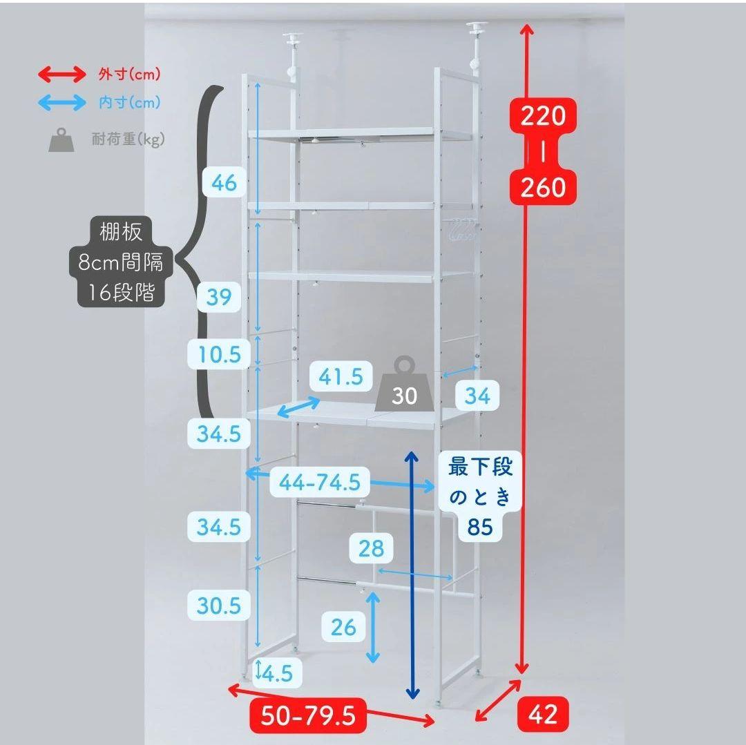 【新品未使用】突っ張りキッチンラック 高さ・幅調整可能 ブラック