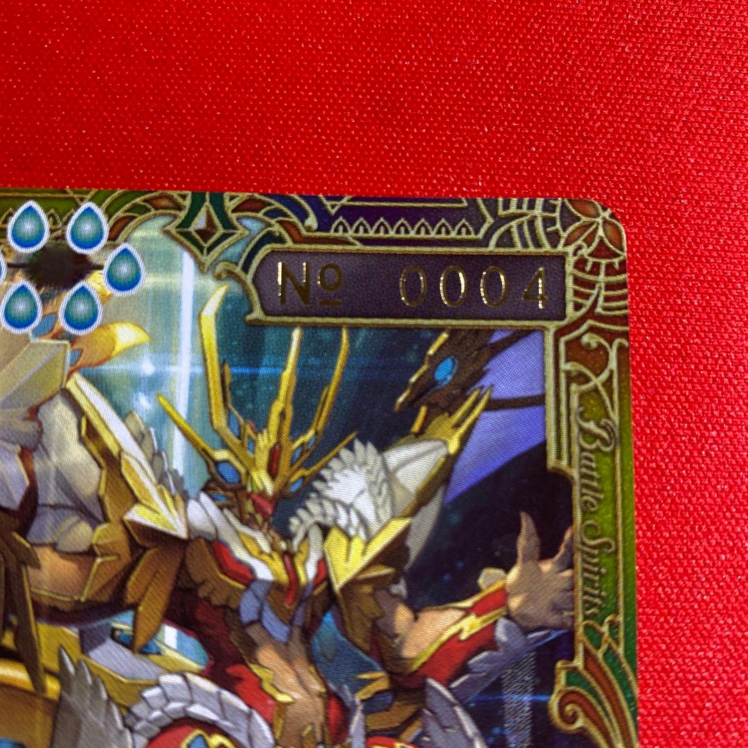 超龍騎神 グラン・サジット・ノヴァ シリアルNo.0004