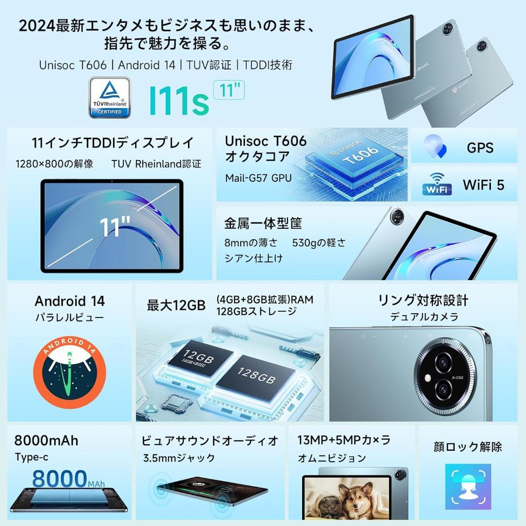 専用ケース付属！✨最新版11インチタブレット✨ BMAX♡I11S 動作確認済み