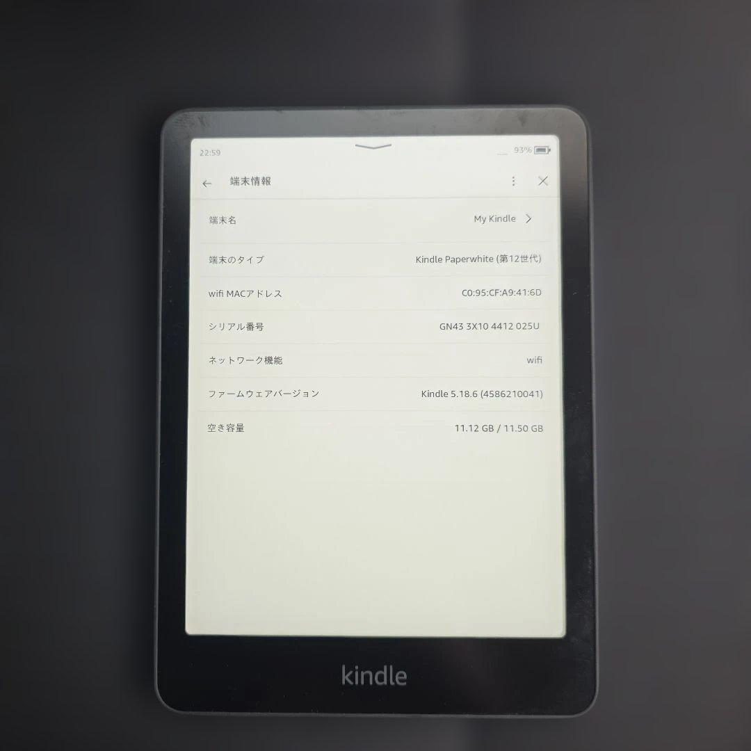 Kindle Paperwhite 第12世代 本体