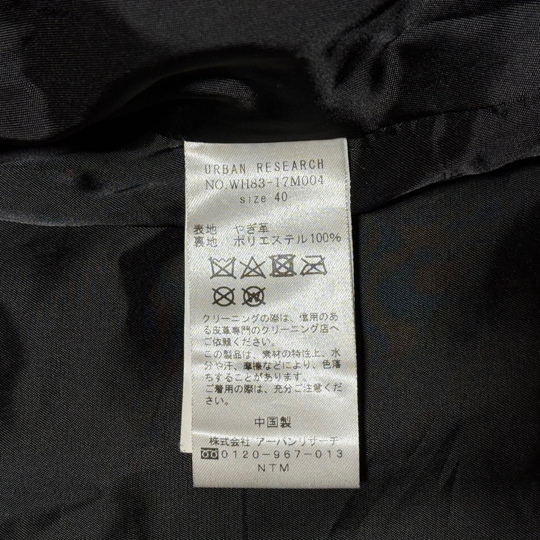 アーバンリサーチ レザージャケット シングルライダース やぎ革 黒 40 L