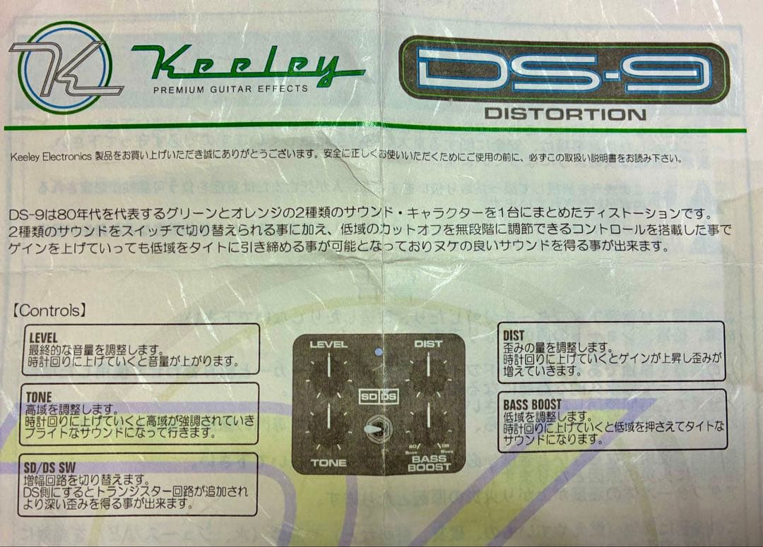 KEELEY DS-9 ディストーション【美品】正規品　最終価格！