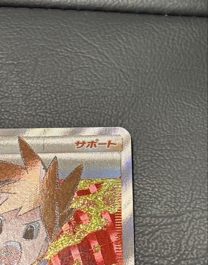 海*様 グリーンの戦略 SR SM12a TAG TEAM GXタッグオールスタ