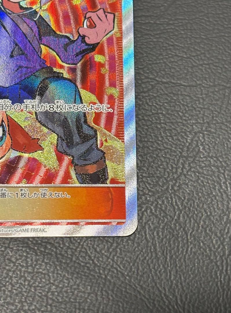 海*様 グリーンの戦略 SR SM12a TAG TEAM GXタッグオールスタ