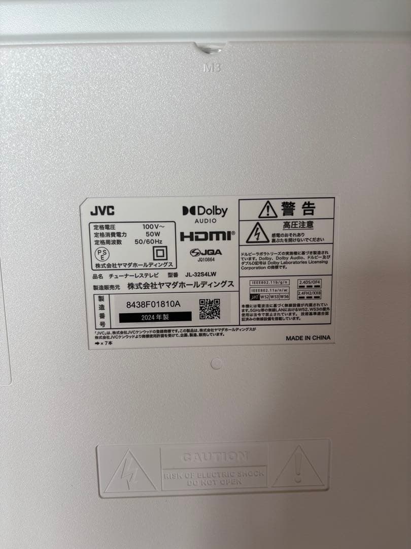 【寝癖】JVC チューナーレステレビ 32V型 JL-32S4LW