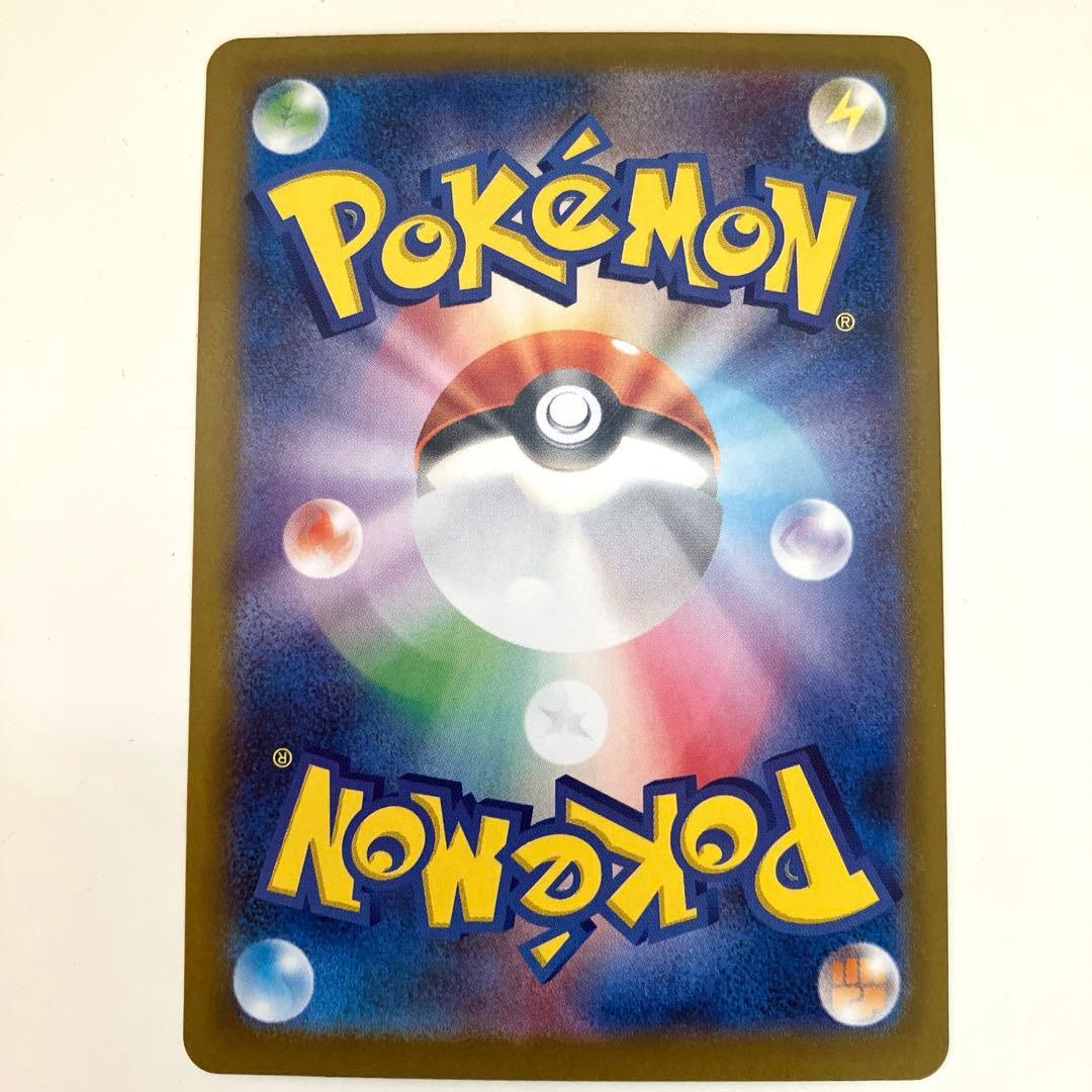 1/31ポケモンカード リーリエの決心 SAR 091/063