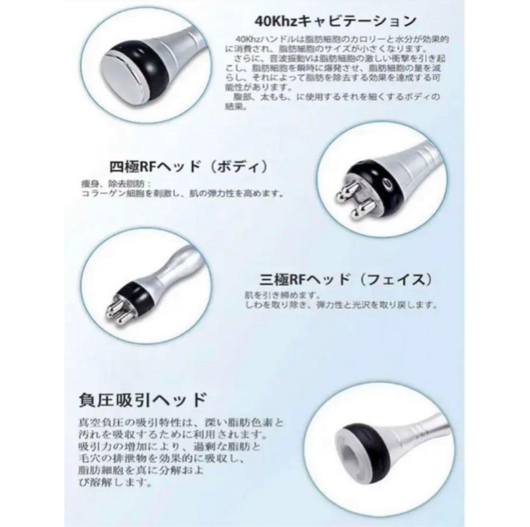 正規品　4in1業務用キャビテーション40Khz