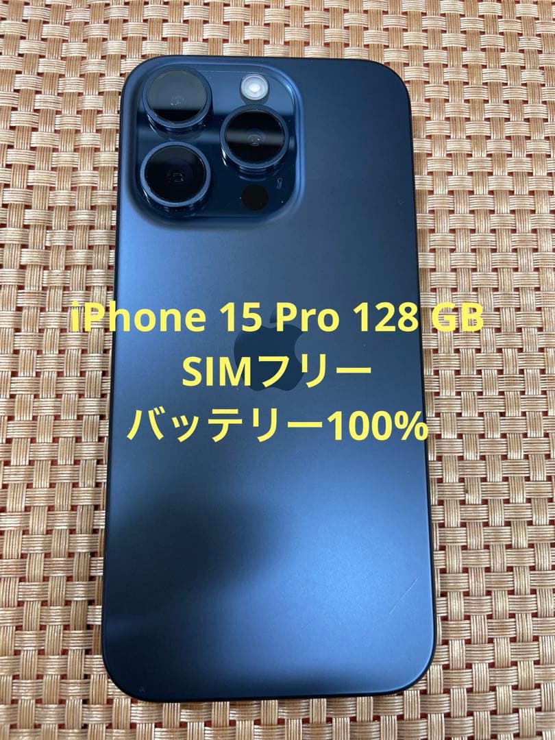 iPhone 15 Pro 128 GB ブルーチタニウムSIMフリー