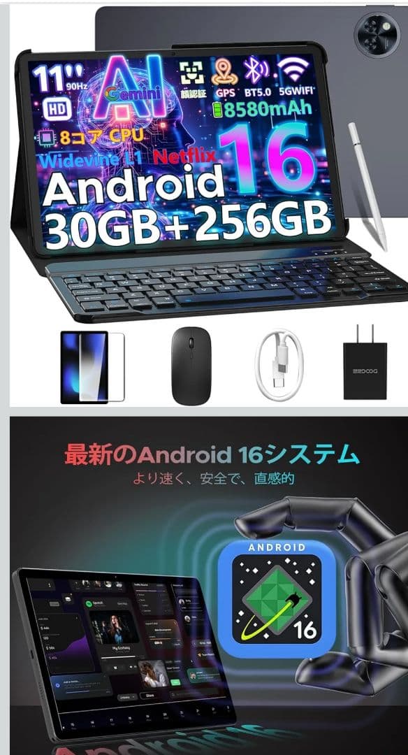 Gemini 11インチタブレット 30GB+256GB コスパ革命ペン付き