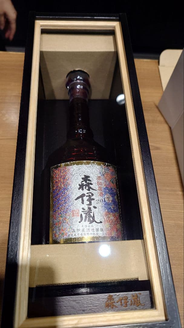 森伊蔵 楽酔喜酒 2015