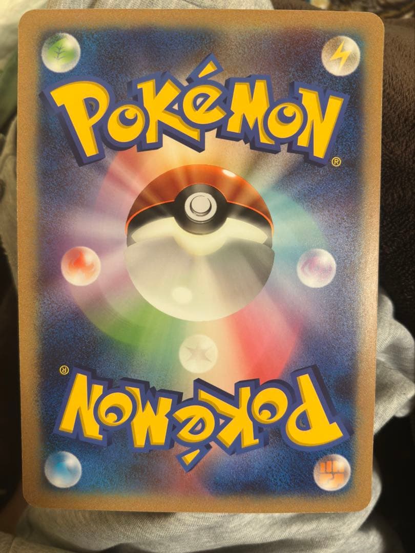 BW-P ピカチュウ_ジャンボカード ポケモンセンターナゴヤ おひっこし記念 …