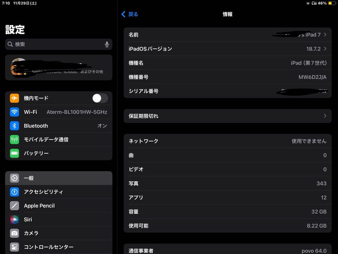 iPad 第7世代　32GB Wi-Fi Cellular ピンクゴールド