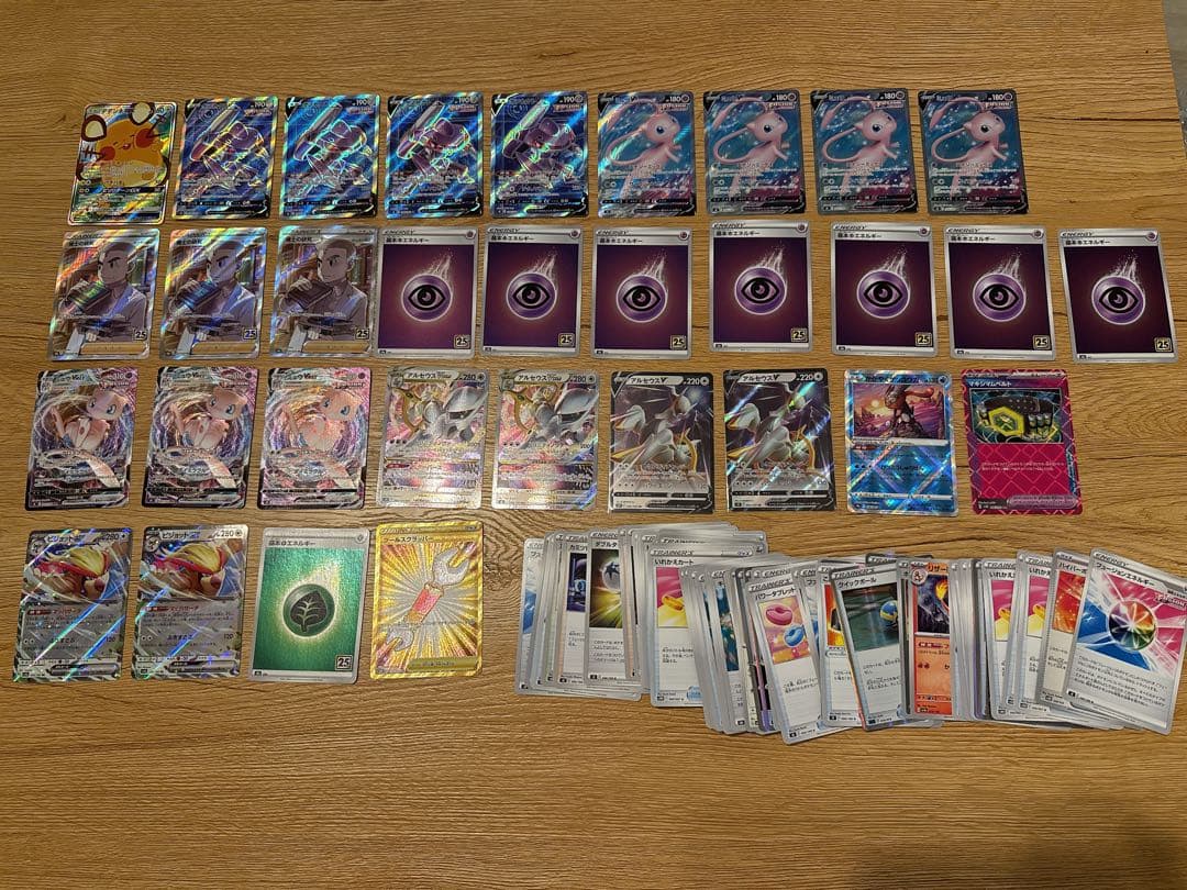 ポケモンカード　まとめ売り