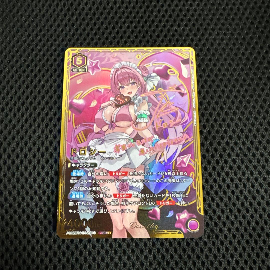 ユニオンアリーナ ドロシー パラレル　PcSR★★ NIKKE