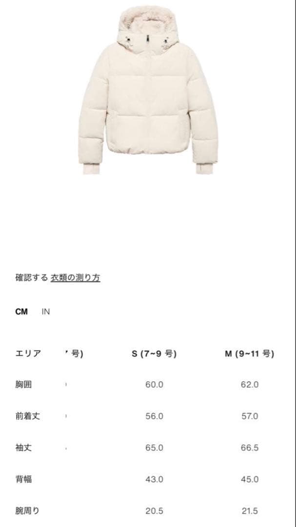 ZARA フェイクシープスキンフード付き撥水ウィンドブレーカーアノラック S