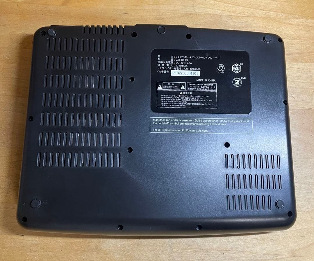 9インチ ポータブルDVD・BD・Blu-ray・ブルーレイプレーヤー