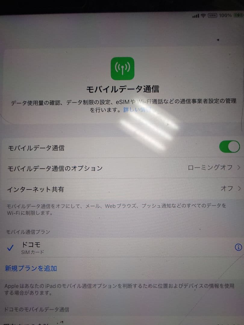 iPad Pro12.9 第4世代 1TB WiFi+Cellular
