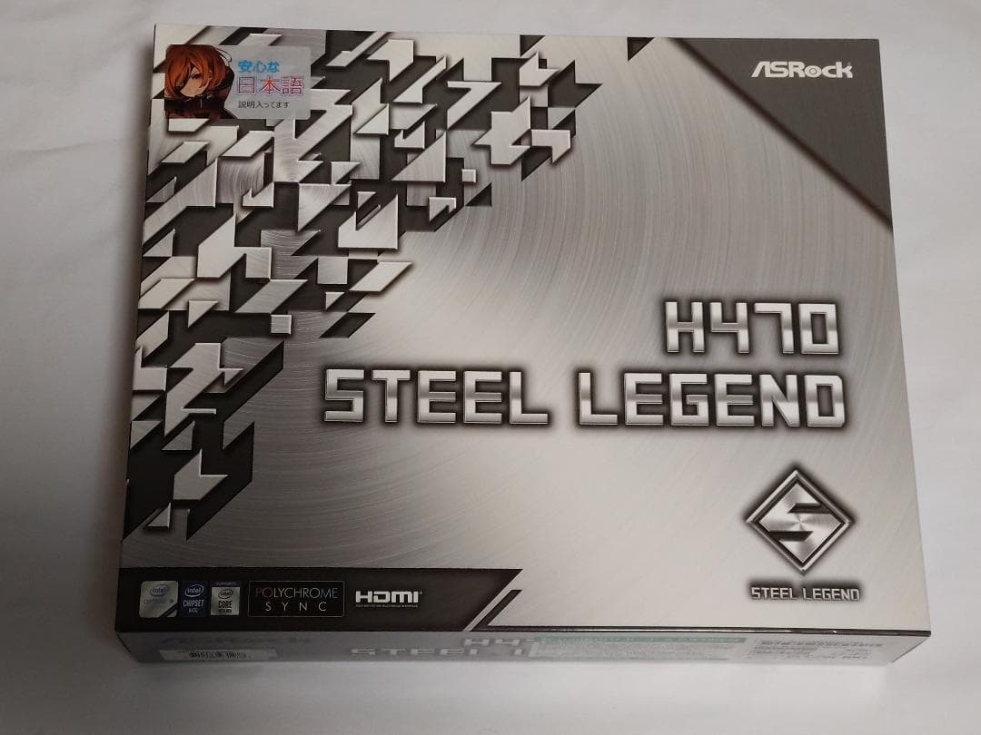 ASRock H470 STEEL LEGEND マザーボード intel