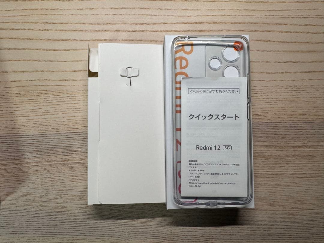 シャオミ Redmi12 5G ほぼ未使用