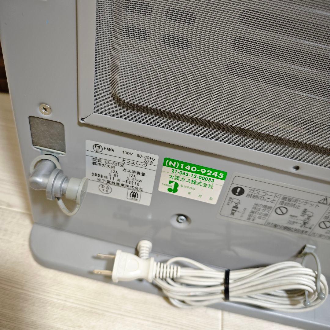 【美品】大阪ガス ガスファンヒーター 木造15畳　コンクリート21畳