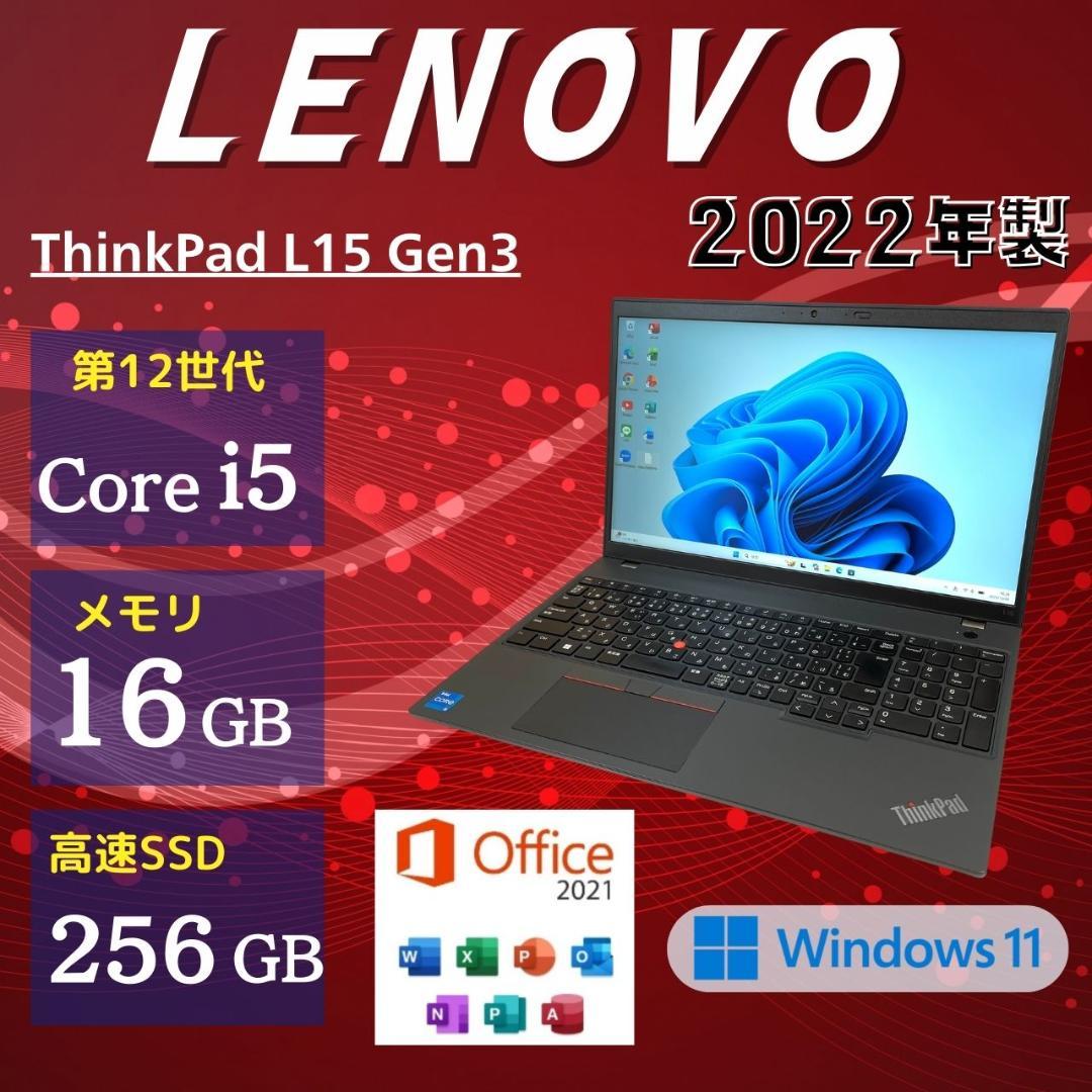 第12世代Corei5 15.6インチ テンキー付き ThinkPad SS4