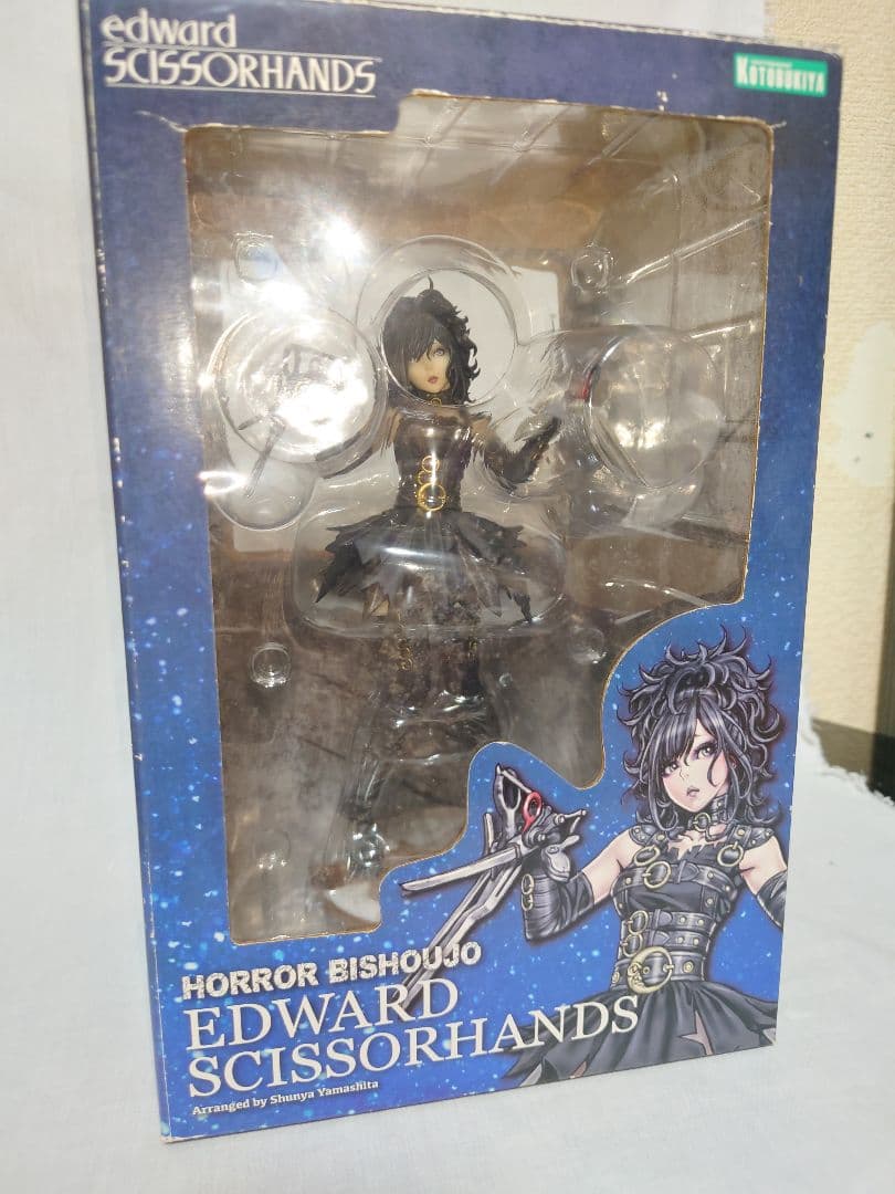 HORROR美少女 シザーハンズ フィギュア 山下しゅんや コトブキヤ