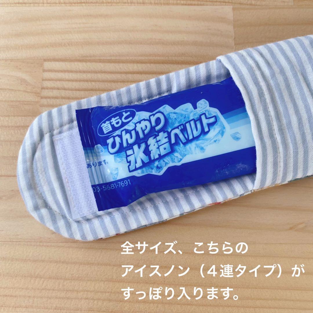 nicomico様　リバティ　ユキエモン　他　ネッククーラーカバー　LL