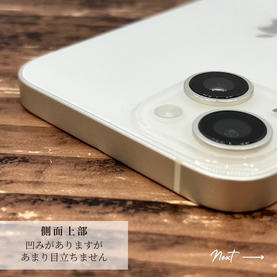 【美品】 iPhone14 128GB White 本体 SIMフリー