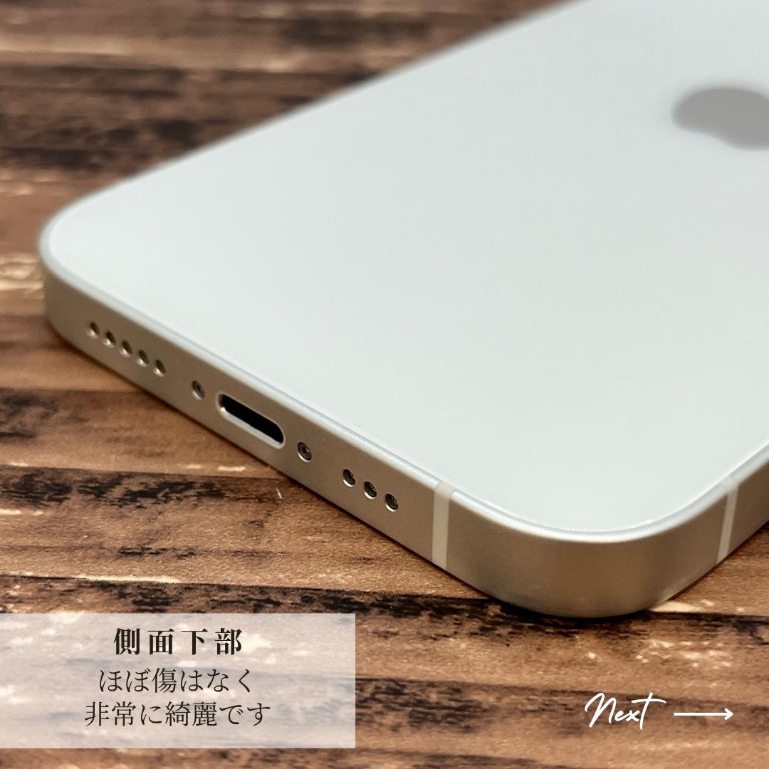 【美品】 iPhone14 128GB White 本体 SIMフリー