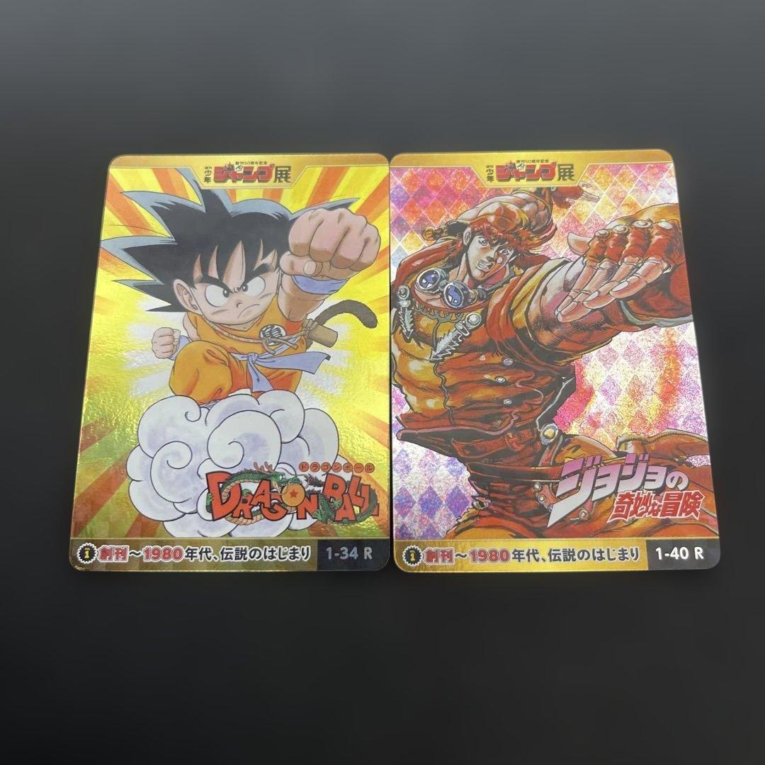 J*様 創刊50周年★週刊少年ジャンプ展★オールスターカード★Vol.1★フルコ