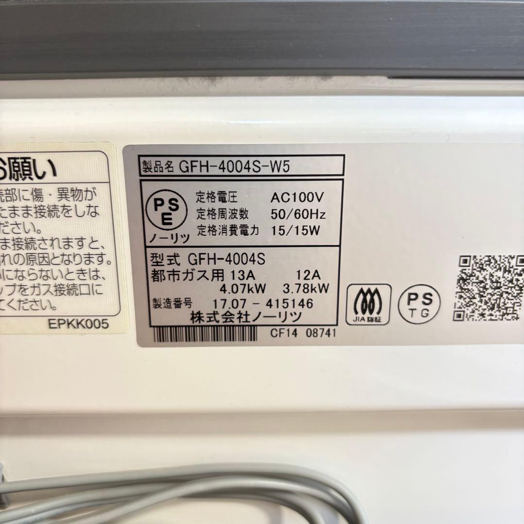 NORITZ ノーリツ　ガスファンヒーター 送料込　都市ガス用