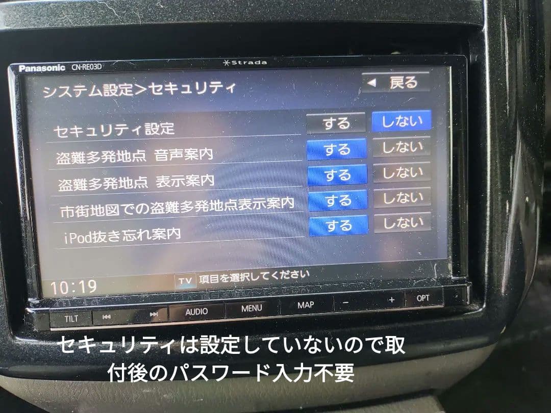 パナソニック　Panasonic　カーナビ ストラーダ CN-RE03D