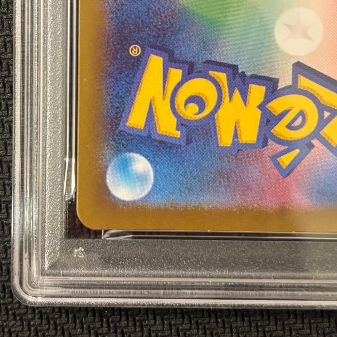 メガリザードンxex mur PSA10 ③