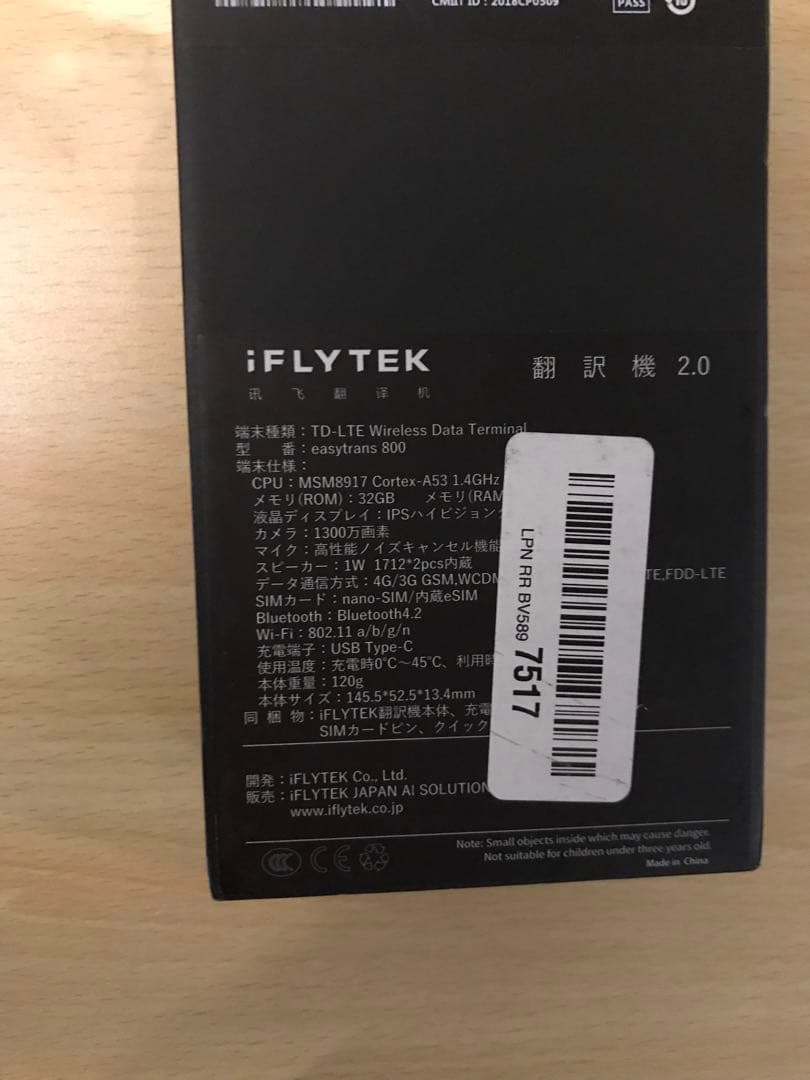 iFLYTEK 翻訳機 2.0ブラック 本体