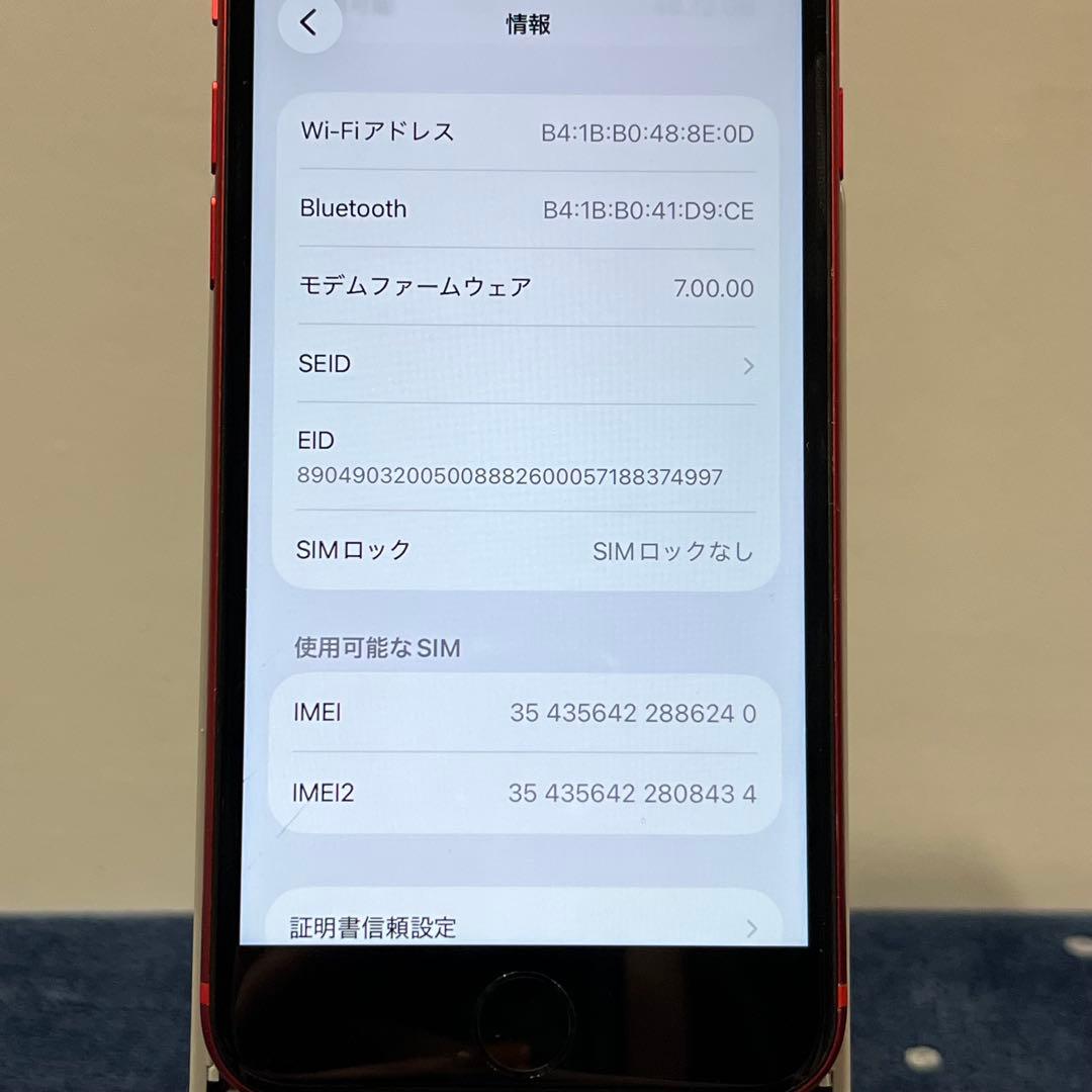 iPhone SE 第2世代 64GB A2296 レッド 本体 Apple