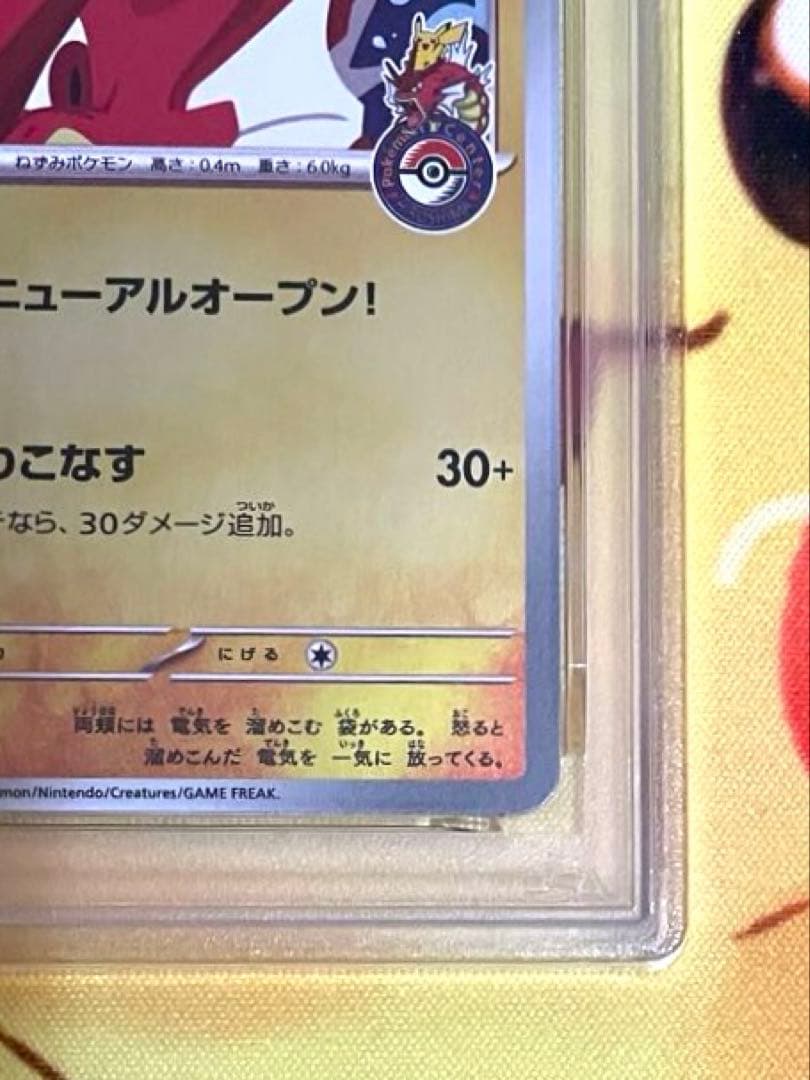 【PSA10】ヒロシマのピカチュウ プロモ