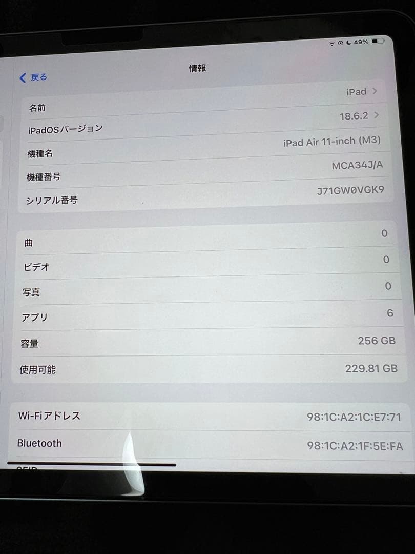 iPad Air （M3）256GB Wi-Fi モデル