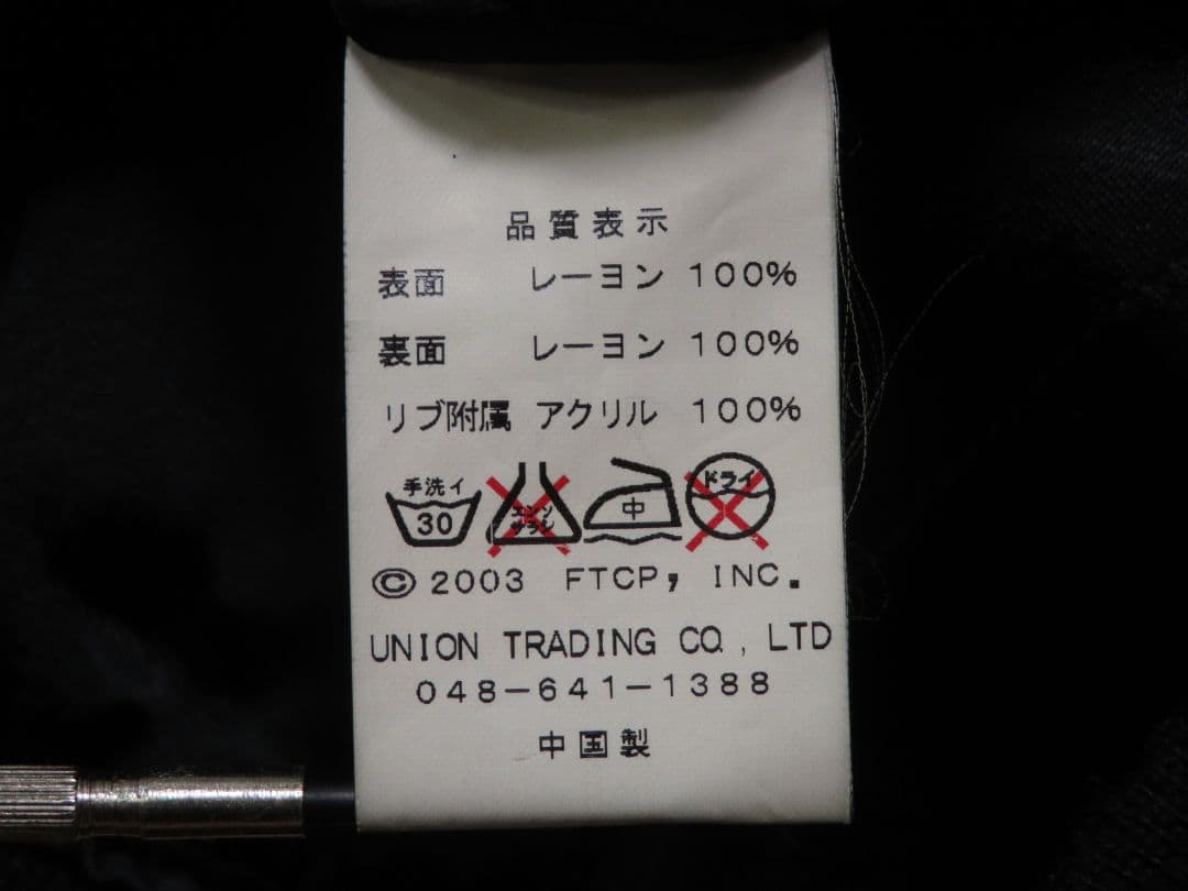 ✅️ WEST PAC FELIXS THE CAT フェリックス スカジャン