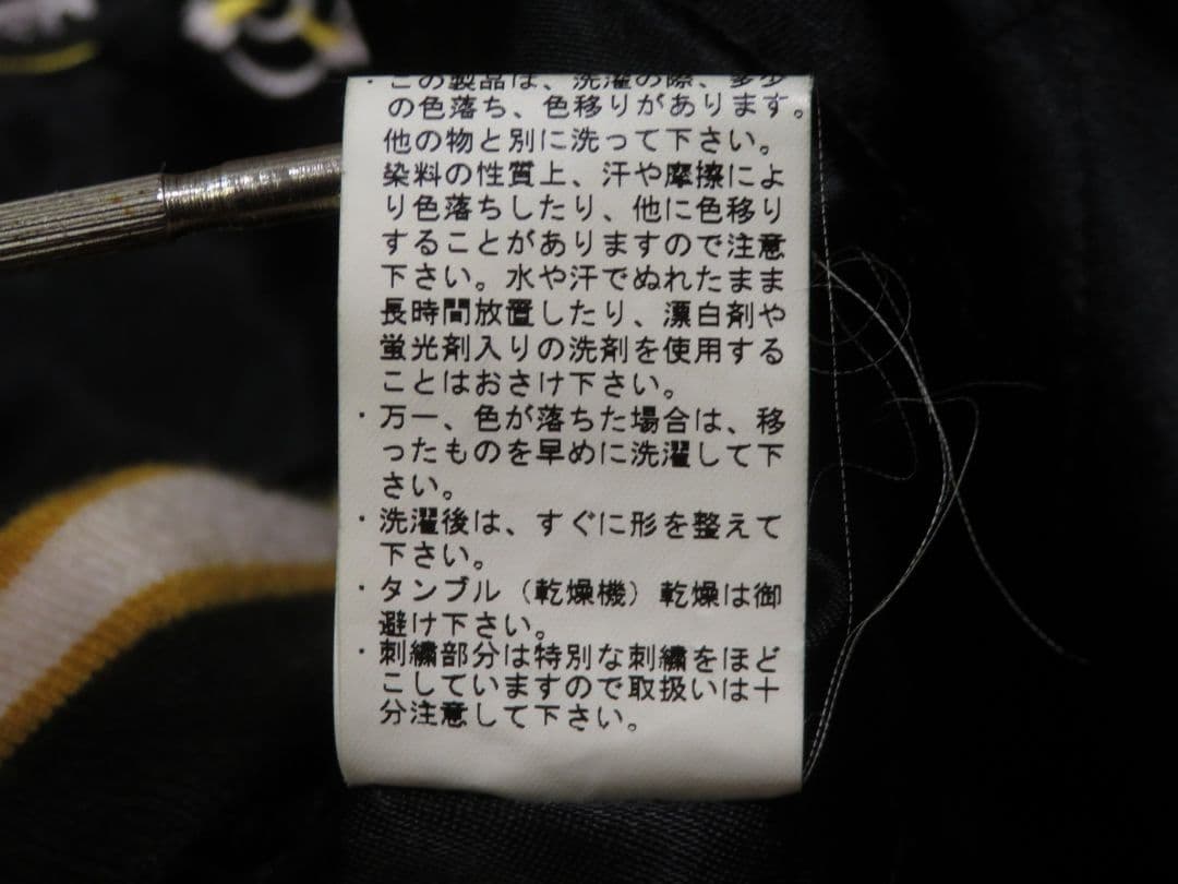 ✅️ WEST PAC FELIXS THE CAT フェリックス スカジャン